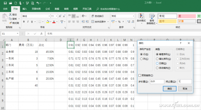 office2013 Excel下以颜色制作占比堆积图的技巧