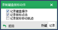 按键精灵录制教程视频(按键精灵录制脚本技巧)