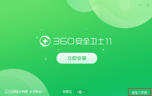 360安全卫士有必要安装吗(360安全卫士电脑版官方下载安装)