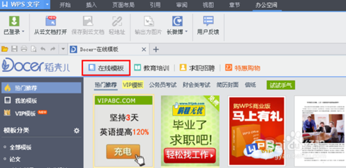 microsoft word和wps office的区别(wps和microsoft office可以同时安装吗)