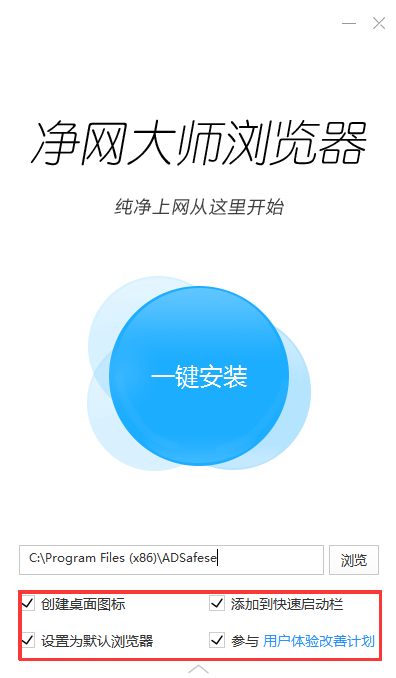 净网大师浏览器app(净网大师浏览器插件)