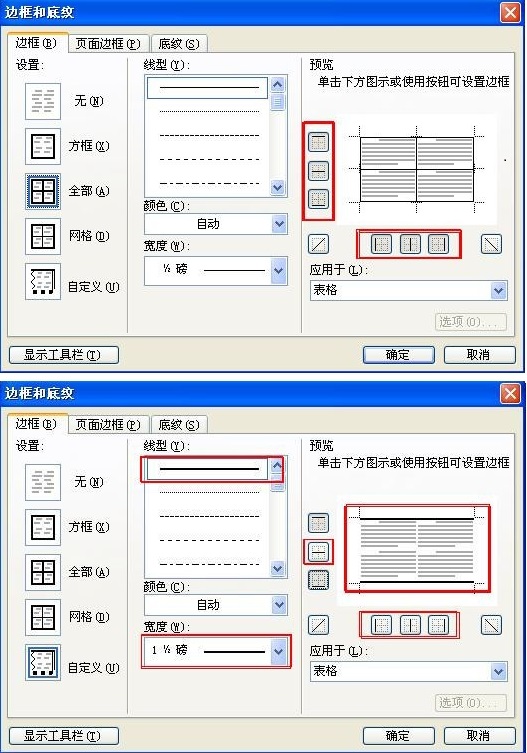 word2010怎么绘制三线表(word2010怎么制作三线表)