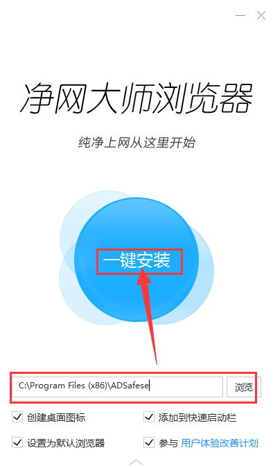 净网大师浏览器app(净网大师浏览器插件)