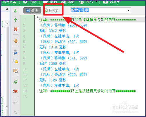 按键精灵录制教程视频(按键精灵录制脚本技巧)