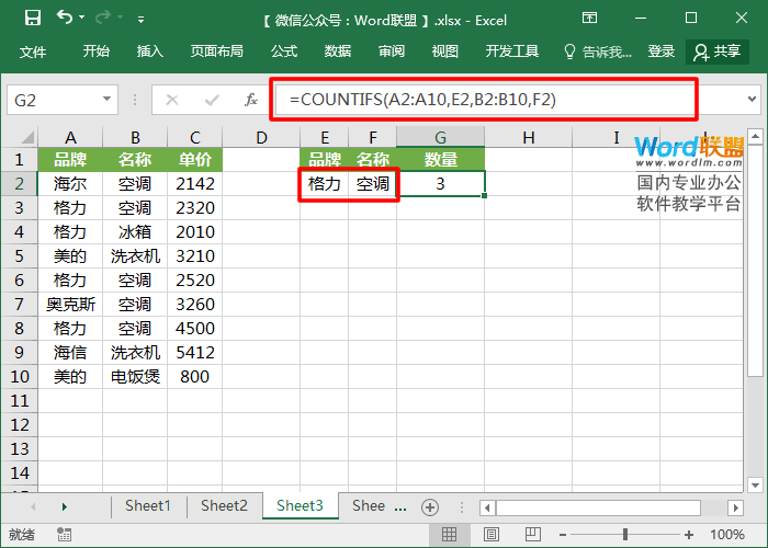 多个工作簿多个条件求和公式excel(excel表格多条件跨表格求和公式)