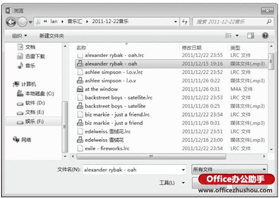 word2007怎么插入音乐(word2007插入音频)