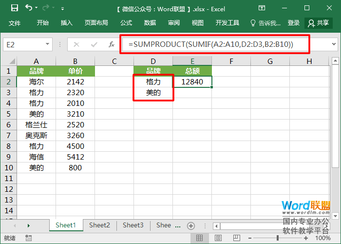 多个工作簿多个条件求和公式excel(excel表格多条件跨表格求和公式)