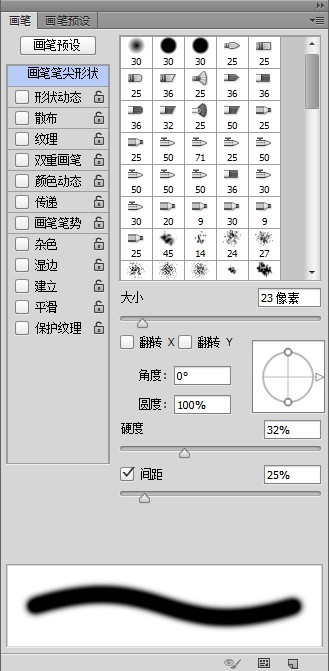 ps笔刷怎么导入(ps笔刷怎么用来做毛笔字)