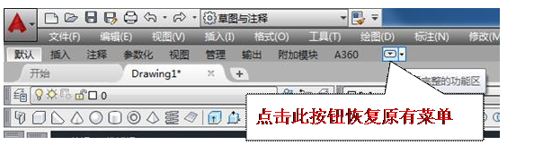 autocad 2016设置成经典模式(autocad2016改成经典模式)