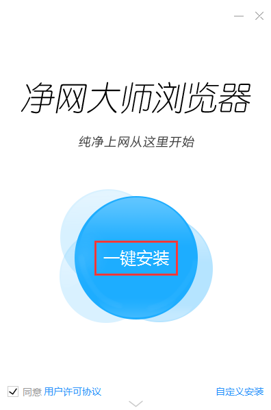 净网大师浏览器app(净网大师浏览器插件)