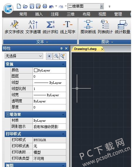 浩辰cad2017破解教程以及（浩辰cad2017使用方法）