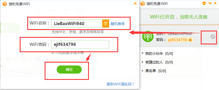 猎豹wifi的下载及安装教程(猎豹wifi的下载及安装教程图片)