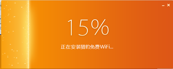 猎豹wifi的下载及安装教程(猎豹wifi的下载及安装教程图片)