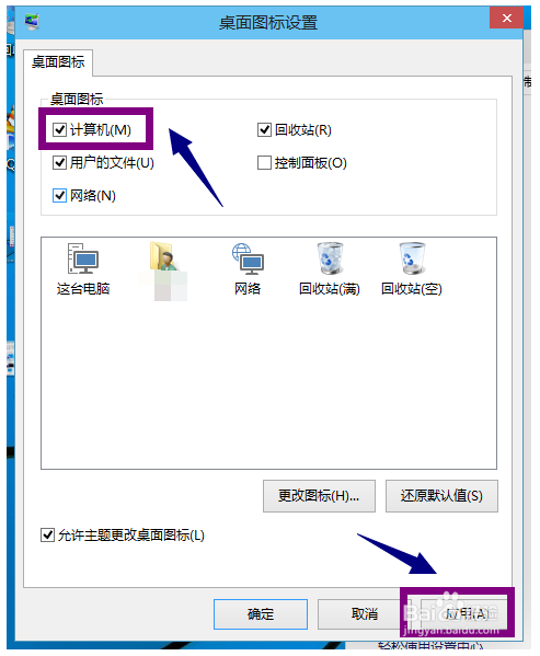 windows10如何把我的电脑放到桌面(win10系统怎么把我的电脑弄到桌面)