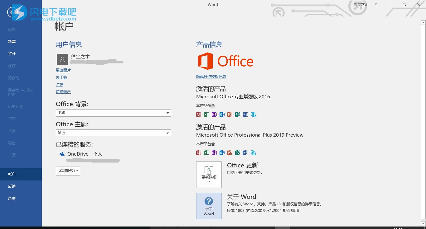 office2019安装指南(office2019的安装教程)