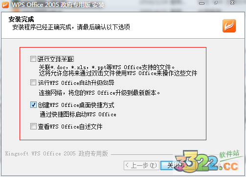 wpsoffice2005序列号(wpsoffice2003安装教程)