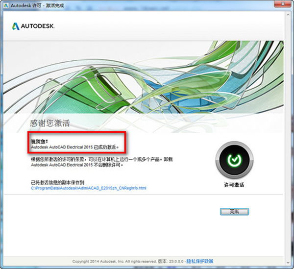 autocad2015安装注册机教程(cad2015注册机怎么激活)