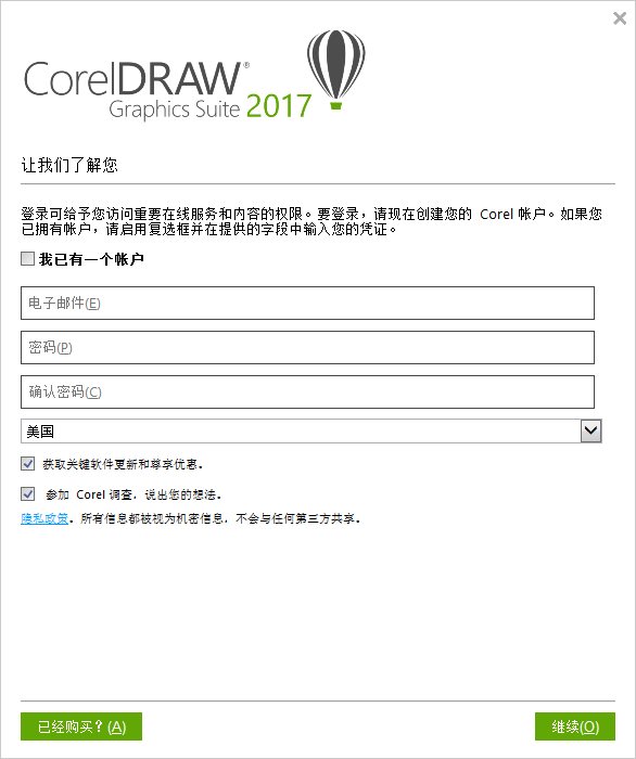 cdr安装失败您的系统尚未完成修改(安装cdr2018提示你的系统尚未修改)