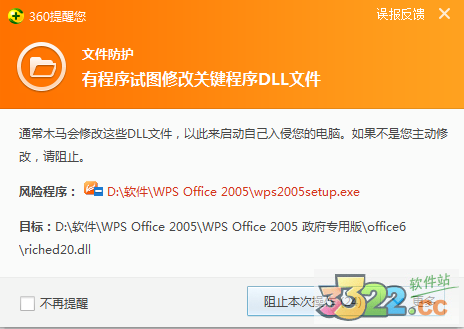 wpsoffice2005序列号(wpsoffice2003安装教程)