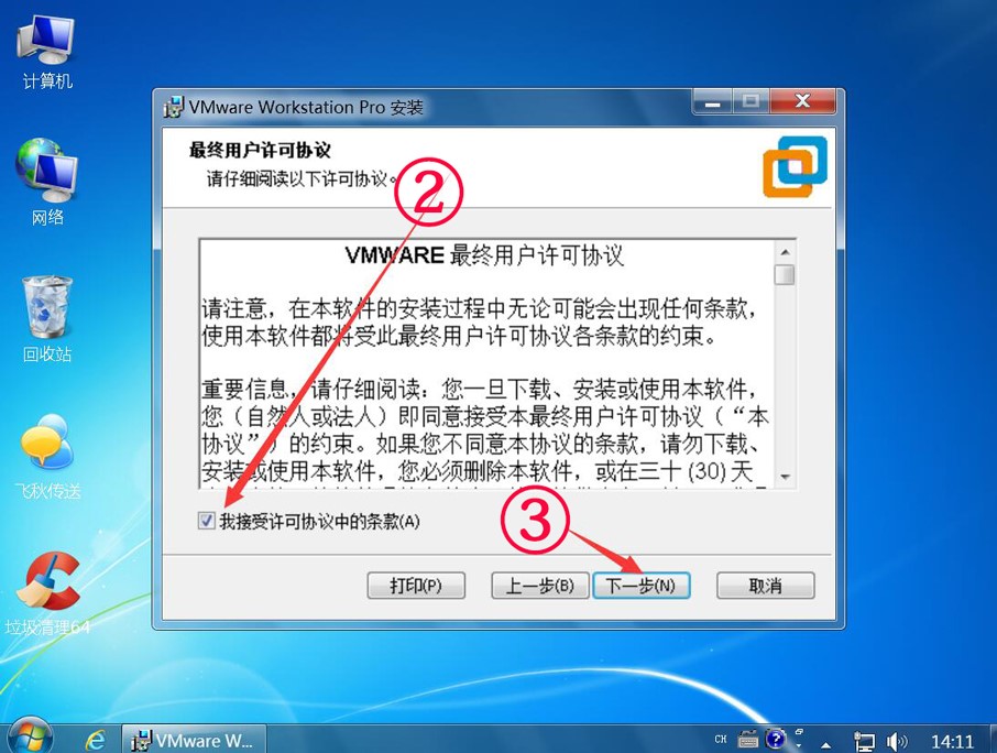 vmware workstation17序列号(vmware workstation17 密钥)