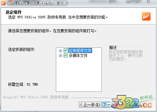 wpsoffice2005序列号(wpsoffice2003安装教程)