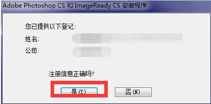 photoshopcc2020安装破解教程(ps如何安装激活)