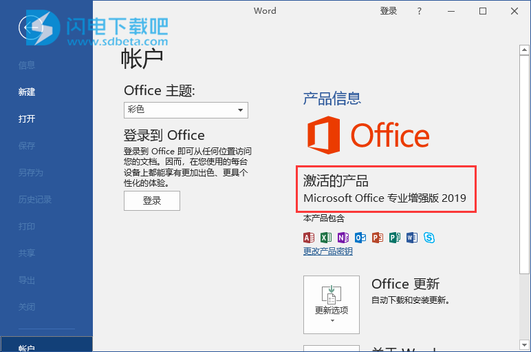 office2019安装指南(office2019的安装教程)