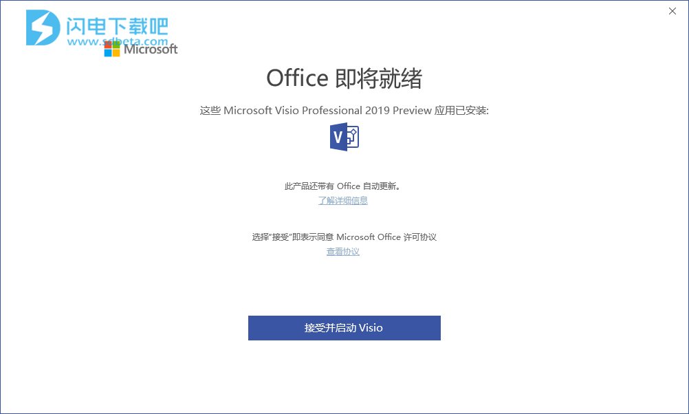 office2019安装指南(office2019的安装教程)