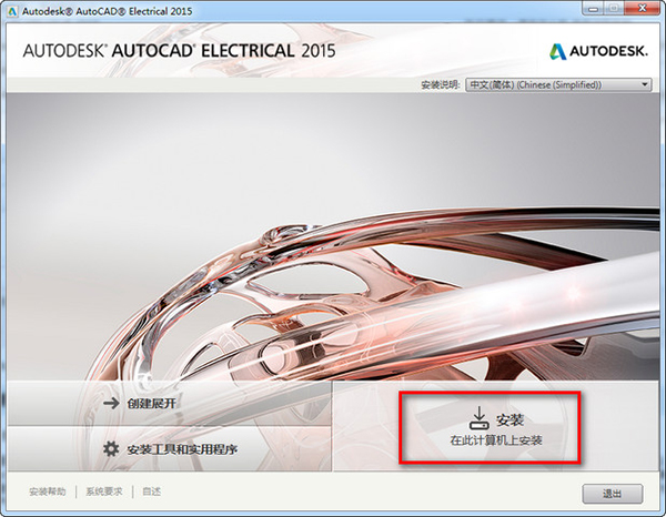 autocad2015安装注册机教程(cad2015注册机怎么激活)