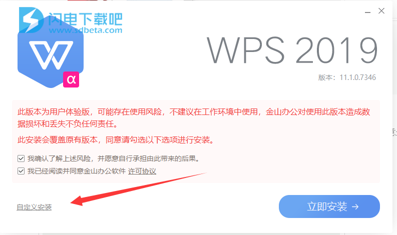 wps2019破解版(wps2019专业版破解版(附永久激活码)