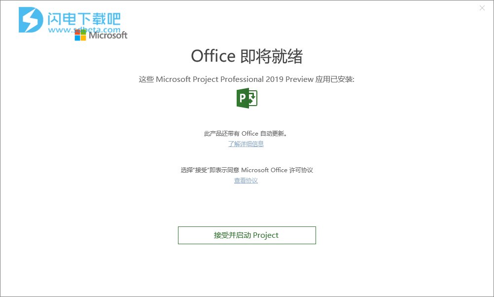 office2019安装指南(office2019的安装教程)