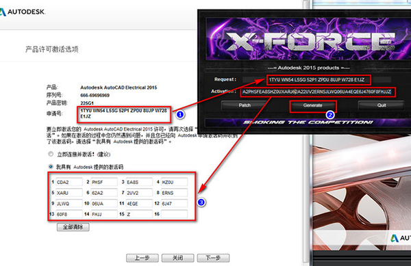 autocad2015安装注册机教程(cad2015注册机怎么激活)