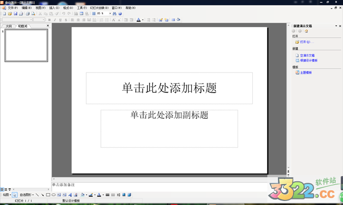 wpsoffice2005序列号(wpsoffice2003安装教程)