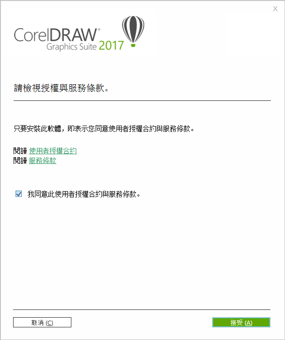 cdr安装失败您的系统尚未完成修改(安装cdr2018提示你的系统尚未修改)