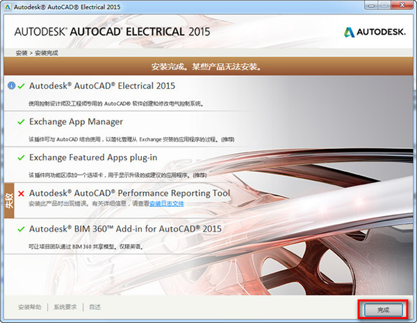 autocad2015安装注册机教程(cad2015注册机怎么激活)