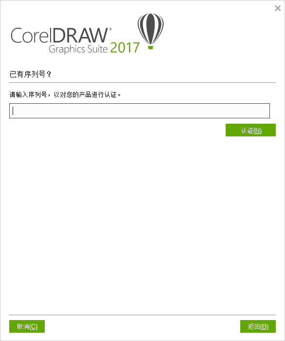 cdr安装失败您的系统尚未完成修改(安装cdr2018提示你的系统尚未修改)