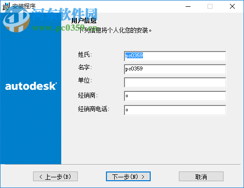 autocad2002安装教程和autocad2002使用方法