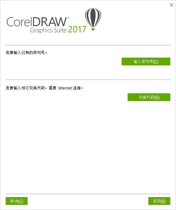 cdr安装失败您的系统尚未完成修改(安装cdr2018提示你的系统尚未修改)