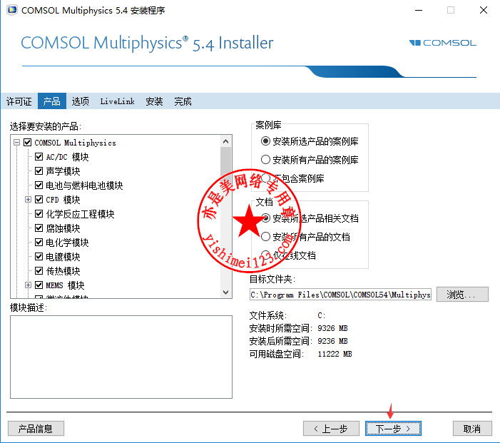 comsol multiphysics仿真软件(comsol multiphysics下载)