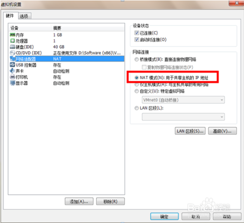 vmware虚拟机怎么和主机之间互传文件?(如何设置vmware虚拟机与主机互通网络密码)