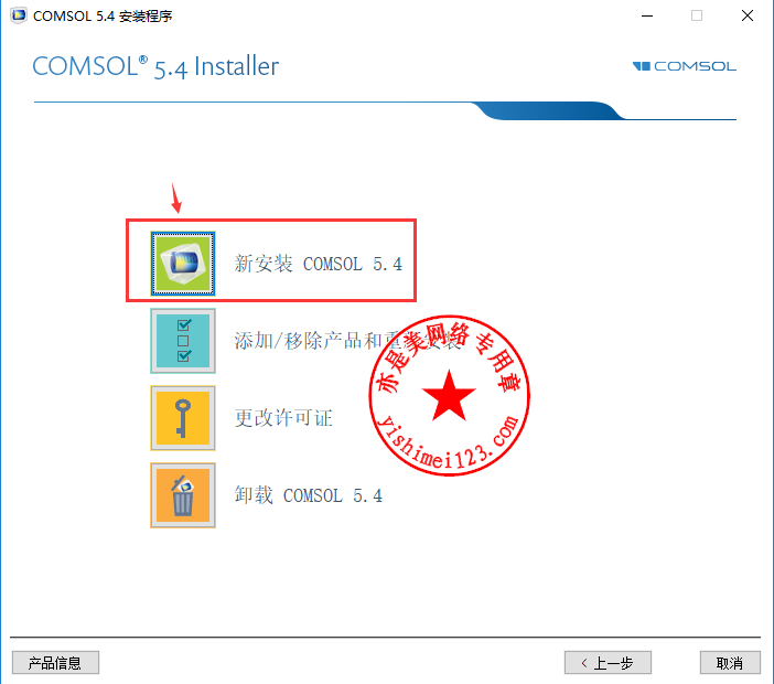 comsol multiphysics仿真软件(comsol multiphysics下载)