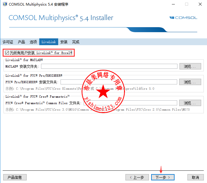 comsol multiphysics仿真软件(comsol multiphysics下载)