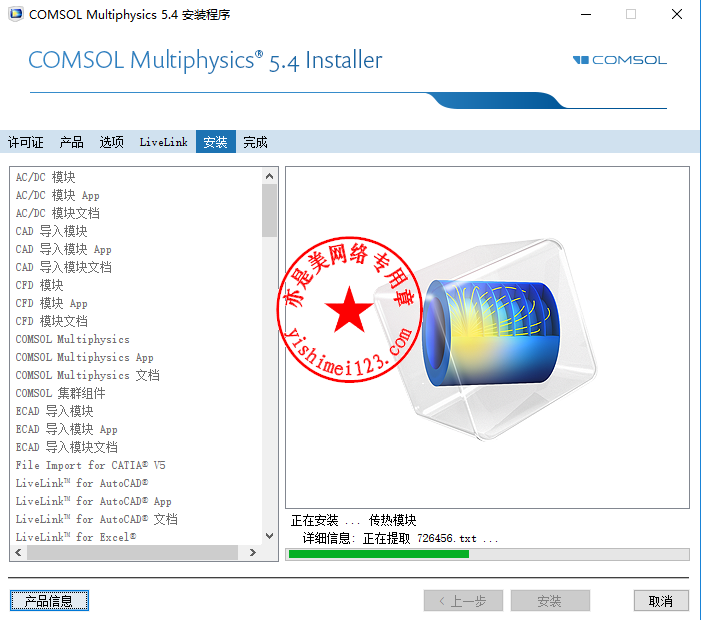 comsol multiphysics仿真软件(comsol multiphysics下载)