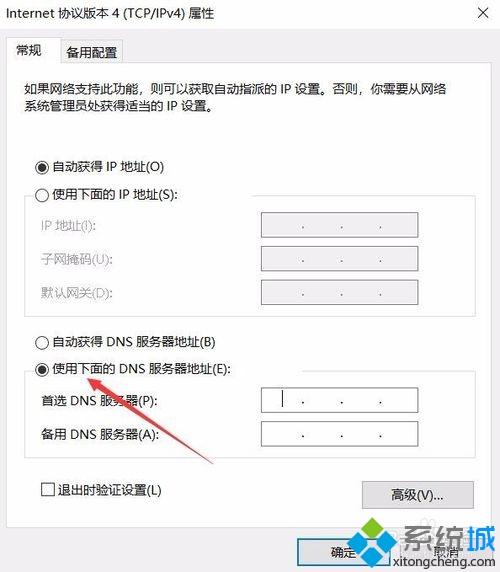 win10突然无法解析dns原因是什么(win10dns服务器不能解析怎么办)