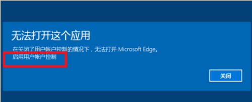 win10系统edge浏览器打不开怎么办(win10edge浏览器打不开解决办法)