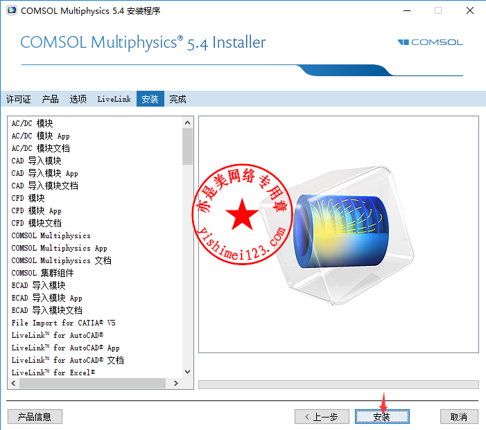 comsol multiphysics仿真软件(comsol multiphysics下载)