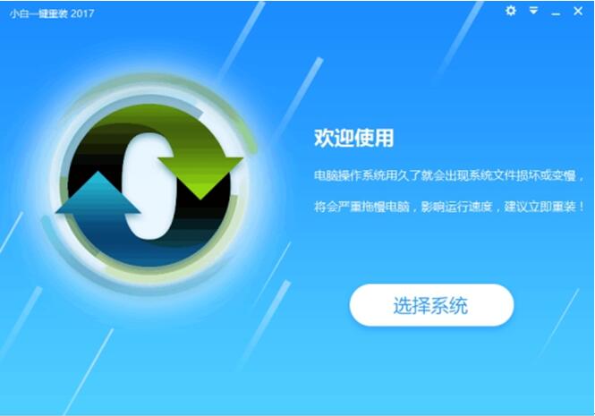 win10一键重装系统好不好