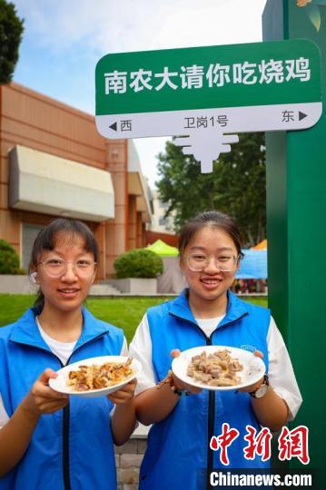 南京农业大学“农”味十足展特色迎新生