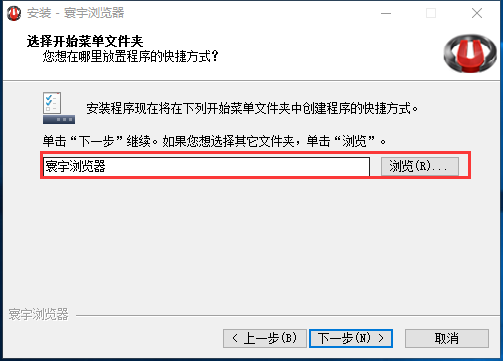 寰宇浏览器的下载及安装教程