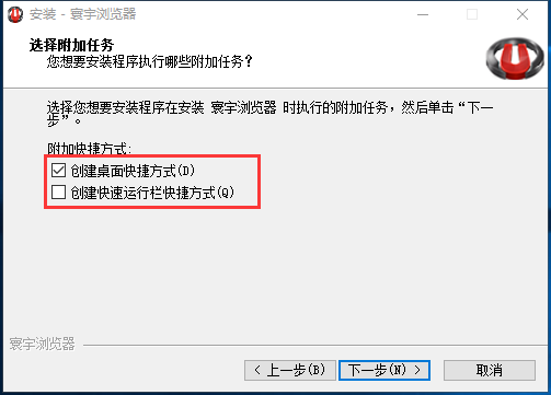 寰宇浏览器的下载及安装教程